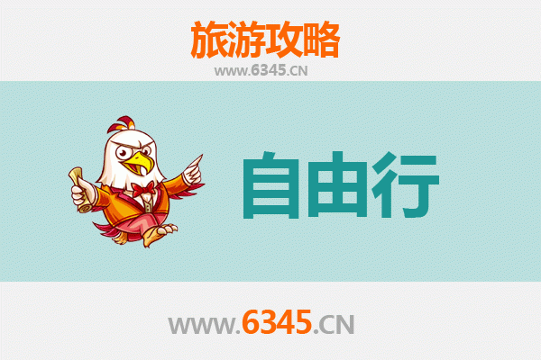 延安富县出发潮汕自由行攻略：美食文化与海滨风情之旅