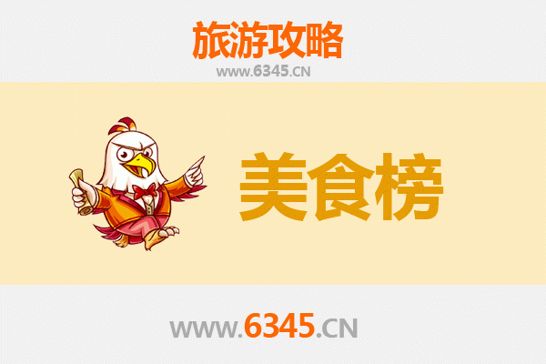 延安富县美食排行榜前十名：舌尖上的陕北风情