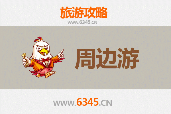延安富县周边游攻略：探寻黄土高原的历史印记与自然风光