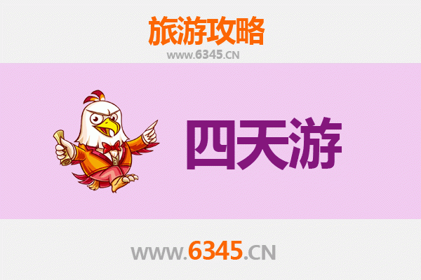 延安富县四天三夜深度游攻略：探秘黄土风情，品味红色文化