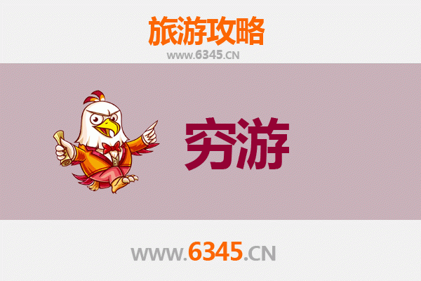 延安富县穷游全攻略：一个人也能玩转黄土高原