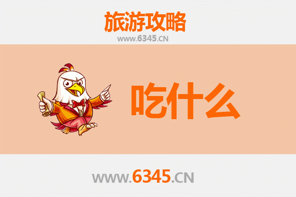 延安富县美食必吃清单：舌尖上的陕北风情