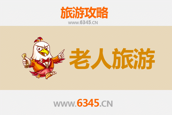 延安富县银发之旅：慢游古韵黄土地，尊享适老贴心线路